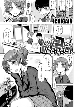 (成年コミック) [雑誌] COMIC 快楽天 2019年1月号 [DL版]_260