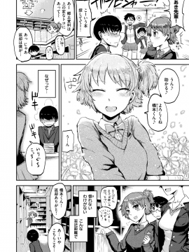 (成年コミック) [雑誌] COMIC 快楽天 2019年1月号 [DL版]_261