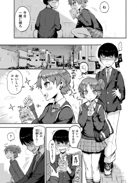 (成年コミック) [雑誌] COMIC 快楽天 2019年1月号 [DL版]_262