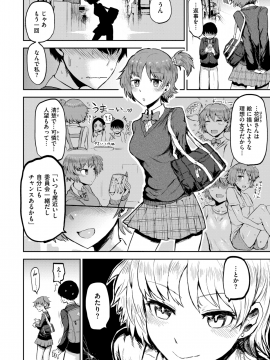 (成年コミック) [雑誌] COMIC 快楽天 2019年1月号 [DL版]_263