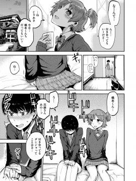 (成年コミック) [雑誌] COMIC 快楽天 2019年1月号 [DL版]_264