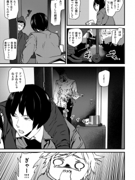 (成年コミック) [雑誌] COMIC 快楽天 2019年1月号 [DL版]_298