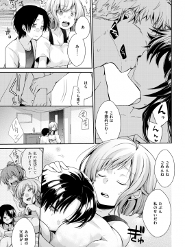 (成年コミック) [雑誌] COMIC 快楽天 2019年1月号 [DL版]_330