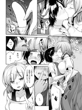 (成年コミック) [雑誌] COMIC 快楽天 2019年1月号 [DL版]_333