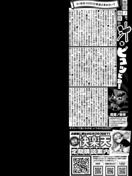 (成年コミック) [雑誌] COMIC 快楽天 2019年1月号 [DL版]_373