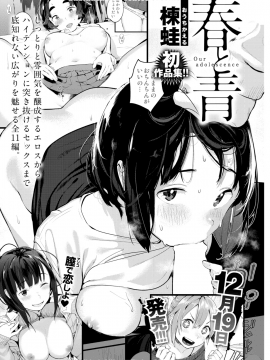 (成年コミック) [雑誌] COMIC 快楽天 2019年1月号 [DL版]_377