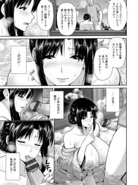 (成年コミック) [跳馬遊鹿] 悦靡に濡れて [DL版]_00057