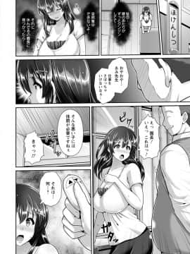 (成年コミック) [跳馬遊鹿] 悦靡に濡れて [DL版]_00078