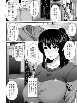 (成年コミック) [跳馬遊鹿] 悦靡に濡れて [DL版]_00092