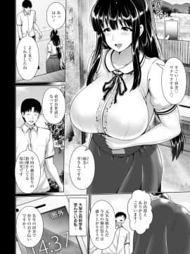 (成年コミック) [跳馬遊鹿] 悦靡に濡れて [DL版]_00134
