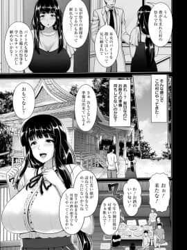 (成年コミック) [跳馬遊鹿] 悦靡に濡れて [DL版]_00135