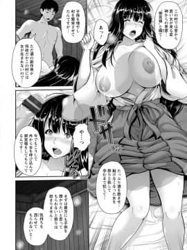(成年コミック) [跳馬遊鹿] 悦靡に濡れて [DL版]_00140