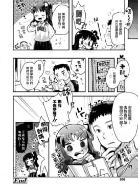 [鳩麦月々] 現代日本にはありがちなこと (COMIC LO 2018年8月号) [中国翻訳] [DL版_25_360_360