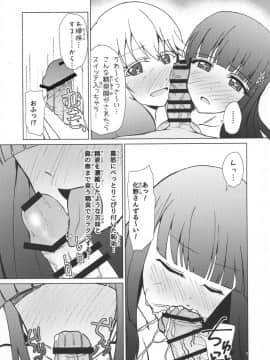 (C92) [Justy/. (Justy)] 禁忌の呪法でハーレムになったので妊活に励む陰陽師 (双星の陰陽師)_04