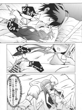 (C92) [Justy/. (Justy)] 禁忌の呪法でハーレムになったので妊活に励む陰陽師 (双星の陰陽師)_10