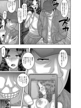 [ナユザキナツミ] 家族 性活 -前編_07