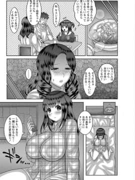 [ナユザキナツミ] 家族 性活 -前編_19