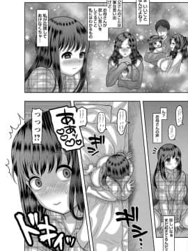 [ナユザキナツミ] 家族 性活 -前編_20