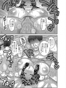 [ナユザキナツミ] 家族 性活 -前編_21