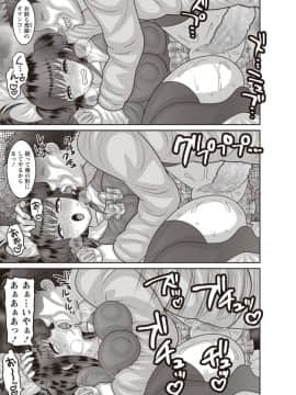 [ナユザキナツミ] 家族 性活 -前編_35