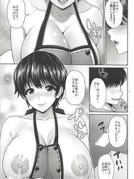 (C94) [うまのほね (跳馬遊鹿)] 雫ちゃんと甘い新婚性活 (アイドルマスター シンデレラガールズ)_006