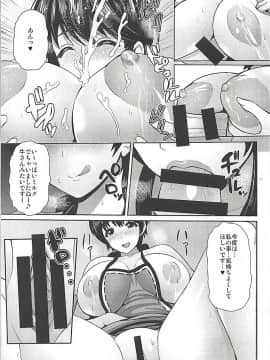 (C94) [うまのほね (跳馬遊鹿)] 雫ちゃんと甘い新婚性活 (アイドルマスター シンデレラガールズ)_008
