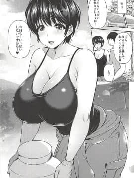 (C94) [うまのほね (跳馬遊鹿)] 雫ちゃんと甘い新婚性活 (アイドルマスター シンデレラガールズ)_017