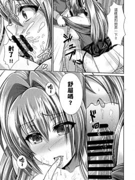 [夢之行蹤漢化組](C87) [うまのほね (跳馬遊鹿)] エッチぃキモチが止まんない! (甘城ブリリアントパーク)_011