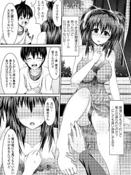 [跳馬遊鹿]露出狂少女_007
