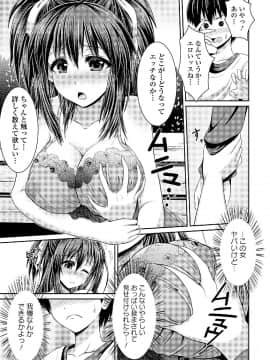 [跳馬遊鹿]露出狂少女_009