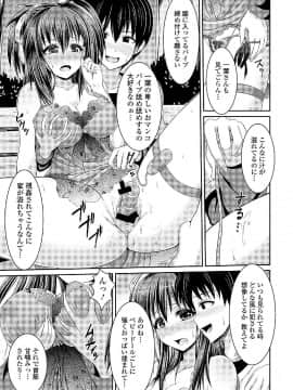 [跳馬遊鹿]露出狂少女_011