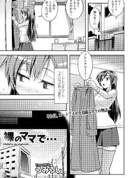 [跳馬遊鹿]露出狂少女_027