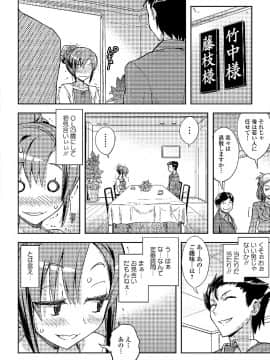 [跳馬遊鹿]露出狂少女_028