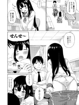 [跳馬遊鹿]露出狂少女_050