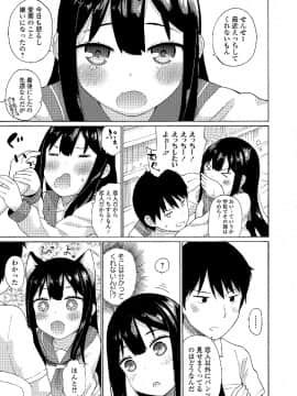 [跳馬遊鹿]露出狂少女_051