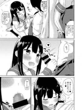 [跳馬遊鹿]露出狂少女_057