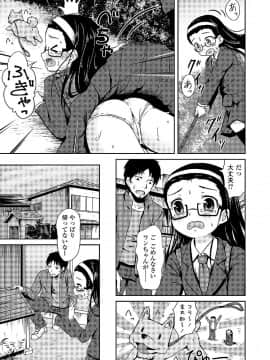 [跳馬遊鹿]露出狂少女_073