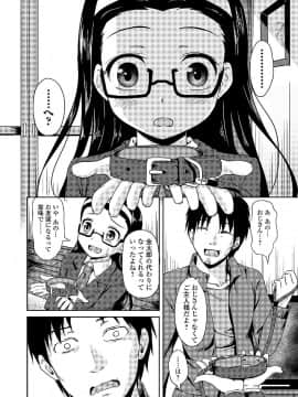 [跳馬遊鹿]露出狂少女_076