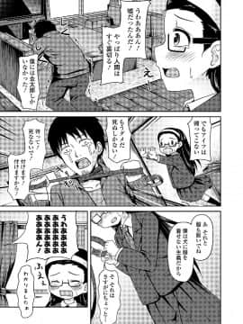[跳馬遊鹿]露出狂少女_077
