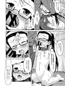 [跳馬遊鹿]露出狂少女_082