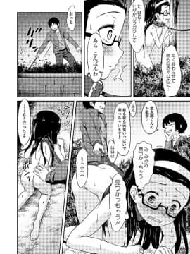 [跳馬遊鹿]露出狂少女_084