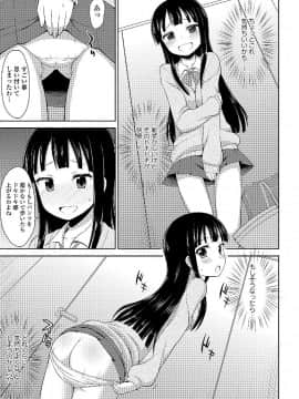 [跳馬遊鹿]露出狂少女_097