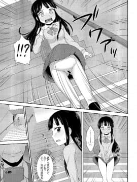 [跳馬遊鹿]露出狂少女_099