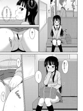[跳馬遊鹿]露出狂少女_101