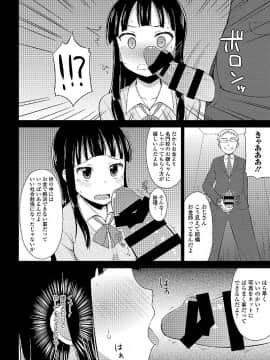 [跳馬遊鹿]露出狂少女_104