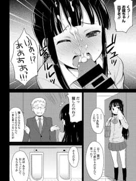 [跳馬遊鹿]露出狂少女_106