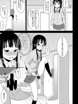 [跳馬遊鹿]露出狂少女_107