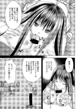 [跳馬遊鹿]露出狂少女_121