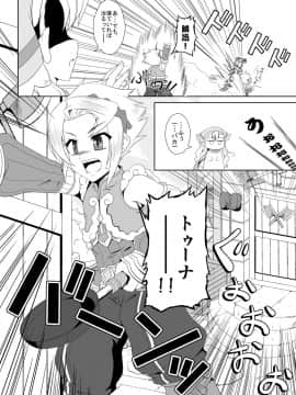 [かめぽてる (戌月ジロウ)] ルンルンFUCKか～にばるっ! (ルーンファクトリー 3)_03