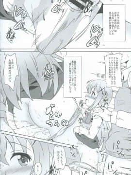 (C86) [かめぽてる (戌月ジロウ)] ご注文ってわたしですか!? (ご注文はうさぎですか?)_08